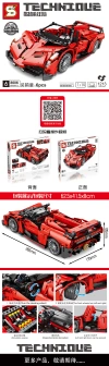 Children's educational building block toy car Specification image